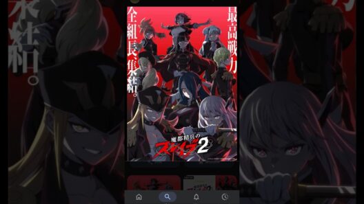 うp主が魔都精兵のスレイブ2期第8話を見た。はんのう