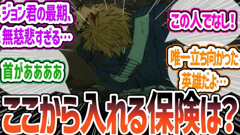 【Fate/strange Fake 9話】アルケイデスの宝具がチート過ぎるｗ ジャック絶望の結末とギル様参戦に視聴者困惑ｗｗついて視聴者の感想・反応集【反応集】