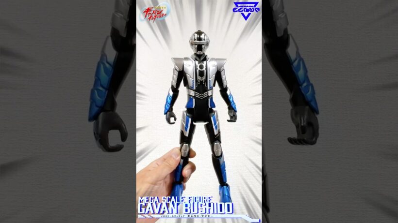【超宇宙刑事ギャバン インフィニティ】合計9か所が可動する全長約270mmのビッグサイズフィギュアの第1弾にギャバン・ブシドーが登場！メガスケールフィギュア ギャバン・ブシドー　#shorts