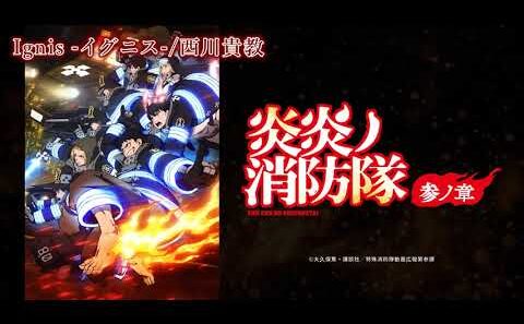 【ニコカラ】Ignis -イグニス-/西川貴教【on vocal】