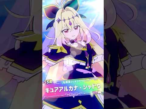 【 #名探偵プリキュア 】SSR キュアアルカナ・シャドウ【 #VRoid 】 #shorts #3danimation