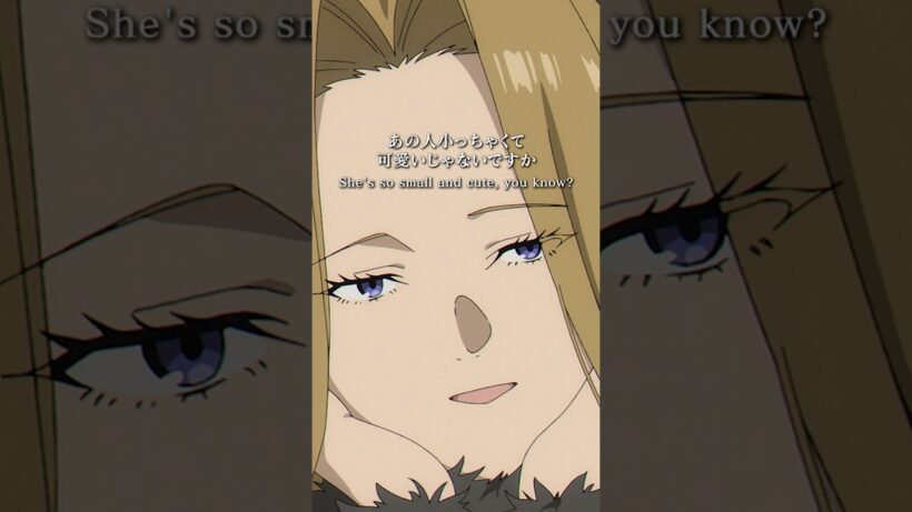 「あの人小っちゃくて可愛いじゃないですか」／『 #葬送のフリーレン 』第34話「討伐要請」より