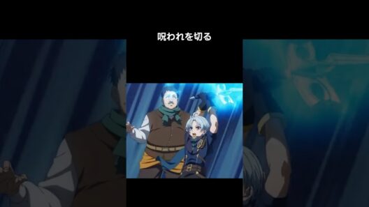 TVアニメ「貴族転生～恵まれた生まれから最強の力を得る」9話 ～呪われた絵が仲間になるって強すぎない？