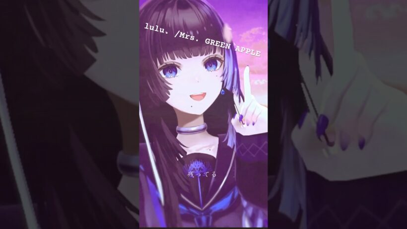 lulu. / Mrs. GREEN APPLE（Cover）【深影 / RKMusic】【TVアニメ『葬送のフリーレン』第2期OP】 #vtuber  #歌ってみた #vsinger #anime