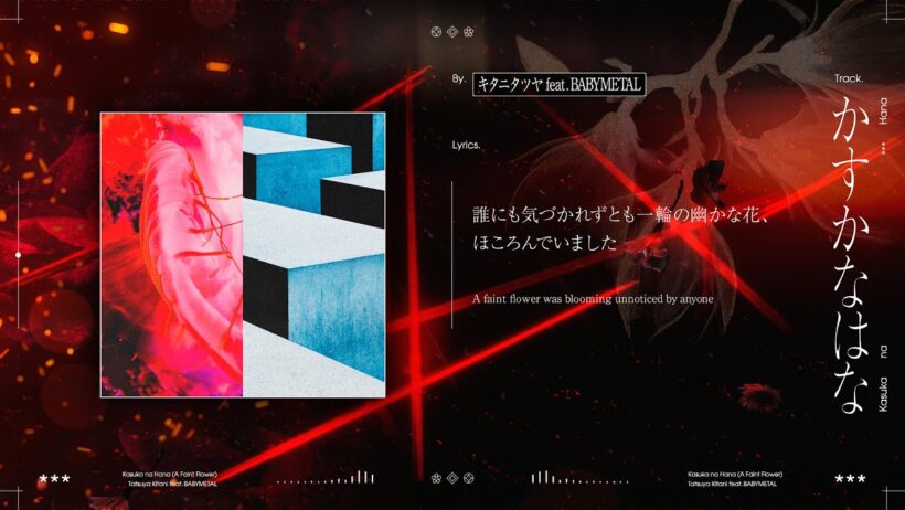 かすかなはな (Lyric Video) / キタニタツヤ feat. BABYMETAL - Kasuka na Hana (A Faint Flower)
