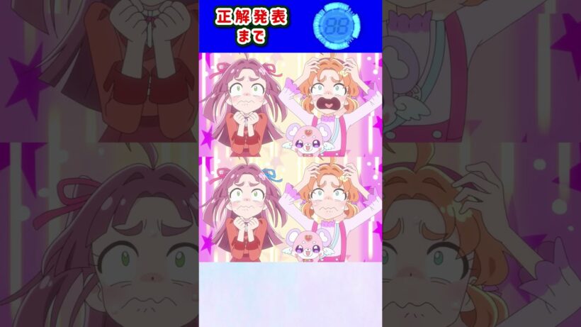 【名探偵プリキュア！】間違い探し！「パート26」上と下で間違いを見つけてね！【はんちゃんラボTV】 #名探偵プリキュア #プリキュア #たんプリ