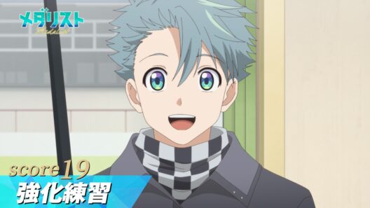 【メダリスト】score19「強化練習」WEB予告｜TVアニメ好評放送中！