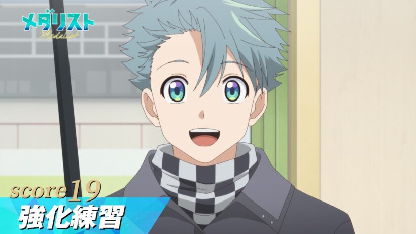 【メダリスト】score19「強化練習」WEB予告｜TVアニメ好評放送中！