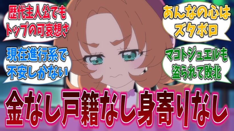 小林に依存しだす明智とか良いと思うに対する反応集【名探偵プリキュア！】【たんプリ】【プリキュア】