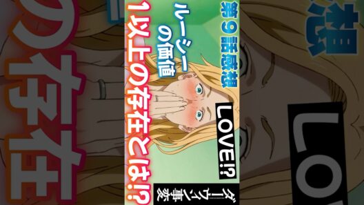 #ダーウィン事変9話 #Shorts #ダーウィン事変 #ダーウィン #アニメ #アニメ感想 #2026年冬アニメ