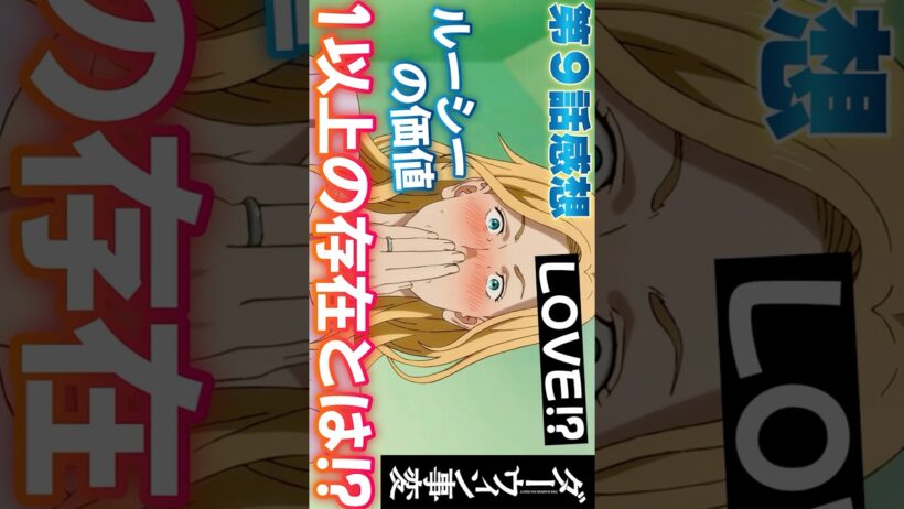 #ダーウィン事変9話 #Shorts #ダーウィン事変 #ダーウィン #アニメ #アニメ感想 #2026年冬アニメ