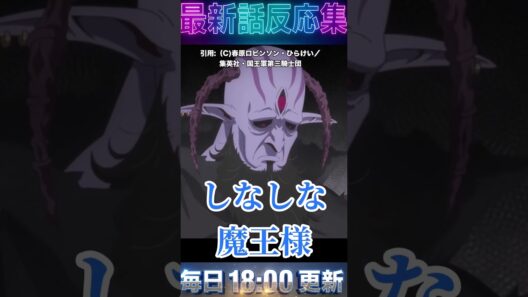＃ひめごう　＃姫様“拷問”の時間です　第20話【奇跡】姫様、ついに拷問に屈しない！？射的勝負で魅せた騎士団長の意地とバニラちゃんの変装インチキがカオスすぎるw  #アニメ  #漫画 ＃2026 ＃冬