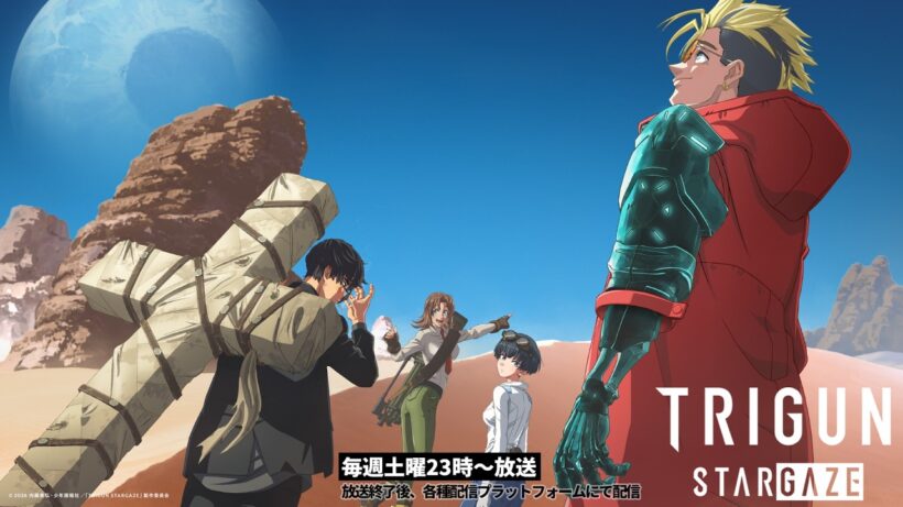 【～3/7 23:59まで】『TRIGUN STAMPEDE』全12話一挙配信｜『TRIGUN STARGAZE』毎週土曜23時～放送中！