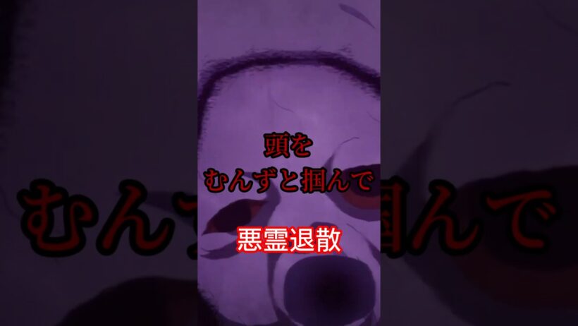 【カヤちゃんはコワくない】令和の悪霊退散～十三体目〜【切り抜き】#Shorts