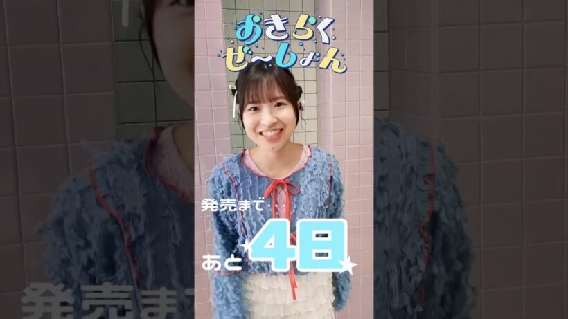 「おきらくぜ〜しょん」発売まであと4日✨ #中島怜 #anime #okiraku #お気楽領主アニメ