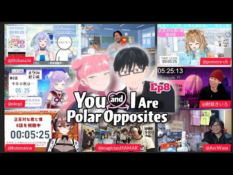 正反対な君と僕 8話 リアクション You and I Are Polar Opposites Episode 8 Vtuber Reaction