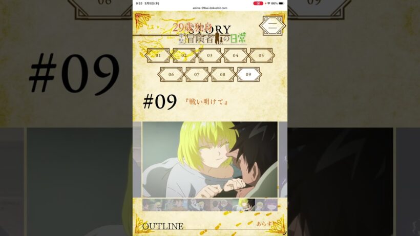 【ハジメの優しさに感動した！】アニメ「29歳独身中堅冒険者の日常」9話感想