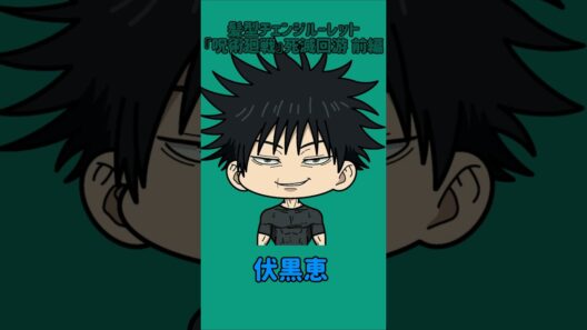 【新作】髪型チェンジルーレット！『呪術廻戦』死滅回游 前編×懐玉・玉折編！本人の髪型で止めれたらナイス！