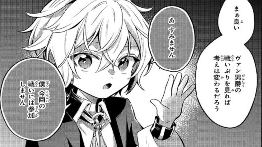 お気楽領主の楽しい領地防衛　～生産系魔術で名もなき村を最強の城塞都市に～1~58