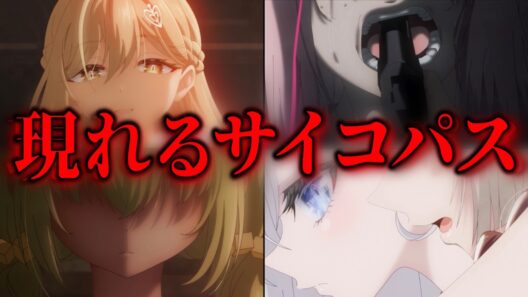 死亡遊戯で飯を食う。9話