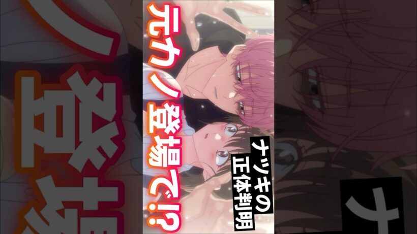 #多聞くん今どっち10話 #Shorts #多聞くん今どっち #Tamon_anime #多聞くん10話 #多聞くん #アニメ #アニメ感想 #2026年冬アニメ