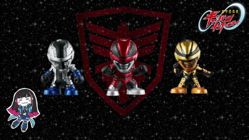 超宇宙刑事ギャバンインフィニティ super space sheriff GAVAN