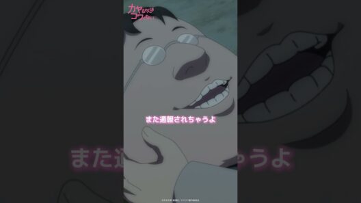 「逆さ事をご存じだったんですね」 #カヤコワ 切り抜き動画　#8