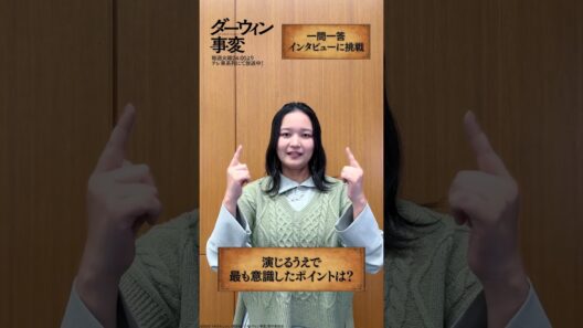 ルーシー役 #神戸光歩  一問一答 ／TVアニメ『ダーウィン事変』毎週火曜24:00よりテレ東系列にて放送中 #ダーウィン事変 #DARWIN_INCIDENT #shorts