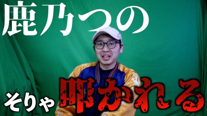 【二次創作】鹿乃つのさんの炎上の原因がコスプレじゃなかった件【ダンジョン飯 / マルシル】