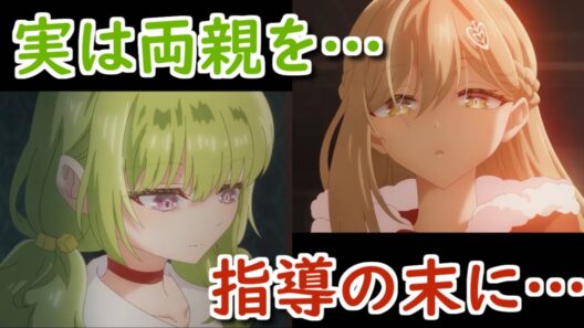 【死亡遊戯で飯を食う。】9話で萌黄は伽羅の指導を受けた末に両親を◯◯していた【ボイスロイド解説】