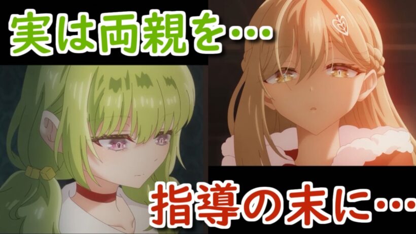 【死亡遊戯で飯を食う。】9話で萌黄は伽羅の指導を受けた末に両親を◯◯していた【ボイスロイド解説】