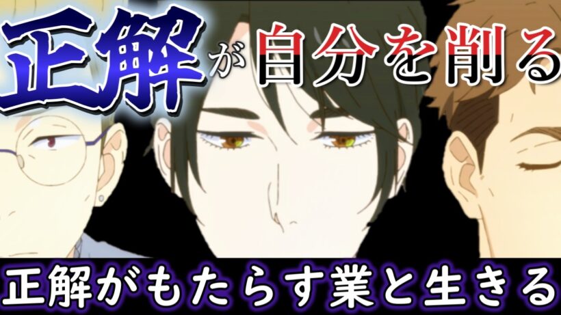 【違国日記 9話】「正解」を選んだはずなのに、なぜ心は削られるのか。正しい判断がもたらす“業”と、静かな喪失の正体