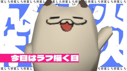 ラフかもしれねぇ【同時視聴:/侍真伝サムライトルーパー、正反対な君と僕 ８話】