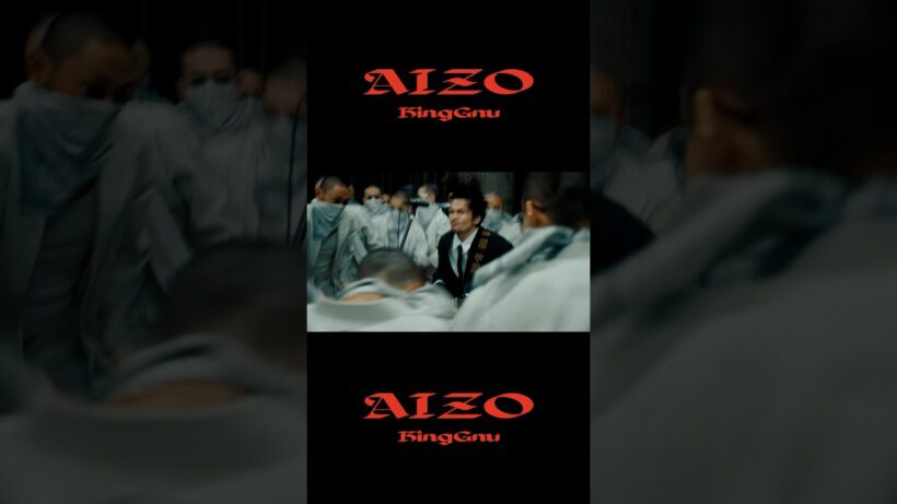 「AIZO」 Special narration (TVアニメ『#呪術廻戦』「死滅回游 前編」オープニングテーマ) #日車寛見 (CV. #杉田智和) #kinggnu