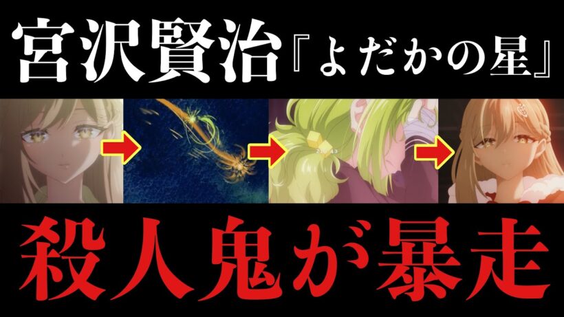 【死亡遊戯で飯を食う9話感想】萌黄と伽羅の師弟関係が明らかに！殺人鬼の存在がゲームを悪化させる？
