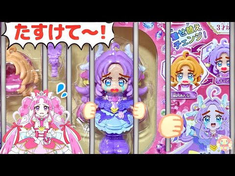 キュアアンサーがクッパにとじこめられちゃった！！キュアミスティックといっしょにたすけよう❤️名探偵プリキュア劇場❤️プリコーデドール