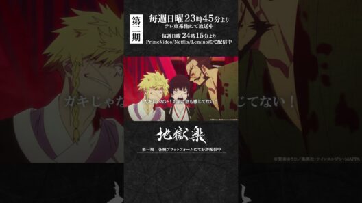 「ガキじゃない！お前に恩も感じてない！」｜『#地獄楽』第二十一話「菊と桃」より