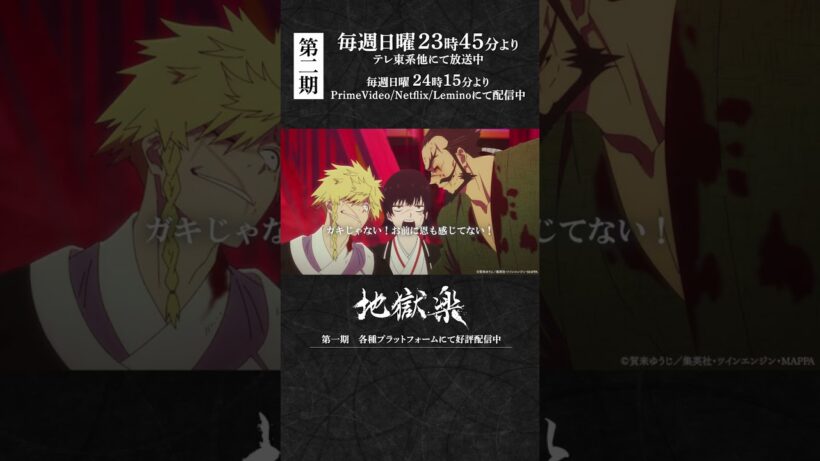 「ガキじゃない！お前に恩も感じてない！」｜『#地獄楽』第二十一話「菊と桃」より