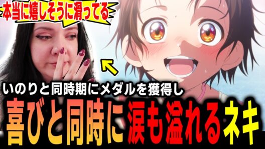 【メダリスト2期 4話】「12歳の時の私は…」いのりの演技に色んな感情が湧き上がり 涙が出てしまったハナネキ【海外の反応】【英語学習】【英語解説】【英語字幕】【REACTS】