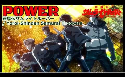 【Full】鎧真伝サムライトルーパー( Yoroi-Shinden Samurai Troopers) ED 'POWER'