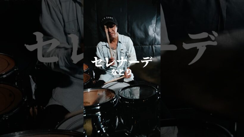 なとり - セレナーデ  推しの子 第3期 ED 叩いてみた #推しの子 #なとり #ドラム