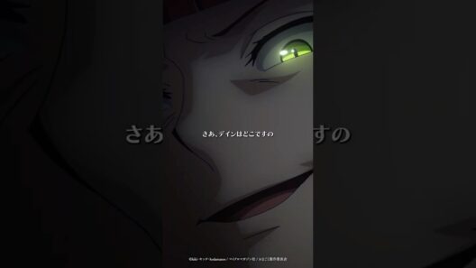 「どうなるかわかりますわよね？」 #おまごと #anime #shorts