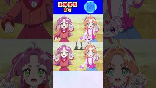 【名探偵プリキュア！】間違い探し！「パート27」上と下で間違いを見つけてね！【はんちゃんラボTV】 #名探偵プリキュア #プリキュア #たんプリ