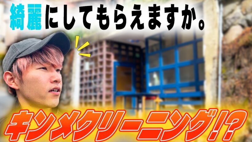 【聖地巡礼】『綺麗にしてもらえますか。』のモデル地"熱海"を巡ってきた！！（Real Life Locations of "Wash It All Away"）