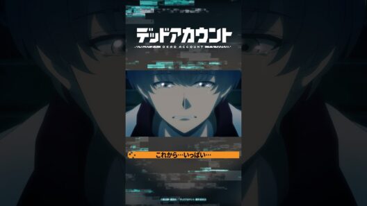 TVアニメ『デッドアカウント』切り抜き動画 #08-2