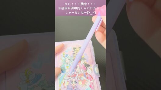 【名探偵プリキュアグッズ】システム手帳が使いやすそう！シールやぬりえつきでかわいく仕上がってるー♪#名探偵プリキュア#グッズ#システム手帳#シール#ぬりえ##子育て育児研究所
