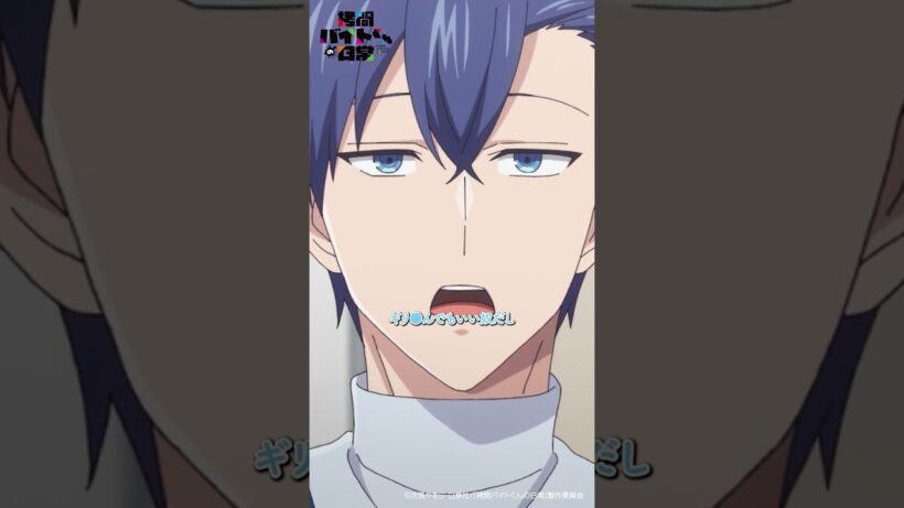 【拷問バイトくんの日常】バイト9日目【2026年1月より好評放送中！】