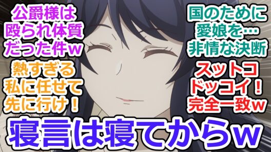 【エリスの聖杯 第9話 反応集】エリスの聖杯