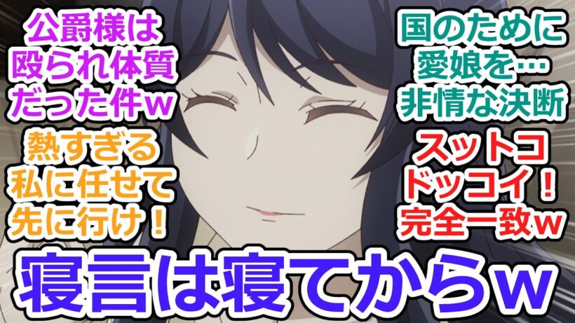 【エリスの聖杯 第9話 反応集】エリスの聖杯