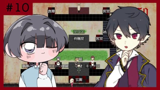 【アルネの事件簿】おっと胸キュンしてないで推理しないと【＃１０】